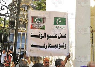 مجموعة من مؤيدي رئيس الحزب أمام المقر