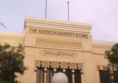 الجامعة الأمريكية