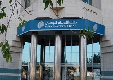 بنك الاتحاد الوطنى