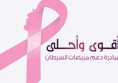 شعار المبادرة الجديدة