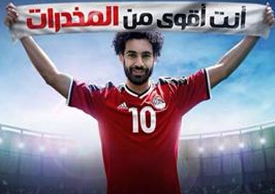 الكابتن محمد صلاح