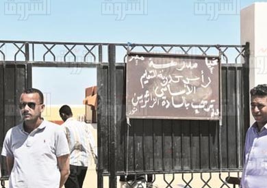 مدرسة رأس حدربة
