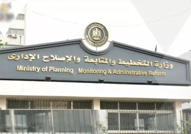 وزارة التخطيط والمتابعة