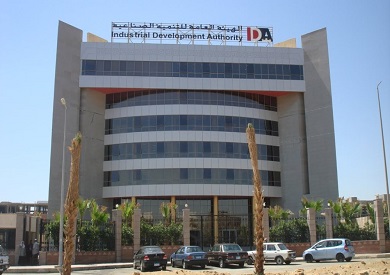 الهيئة العامة للتنمية الصناعية