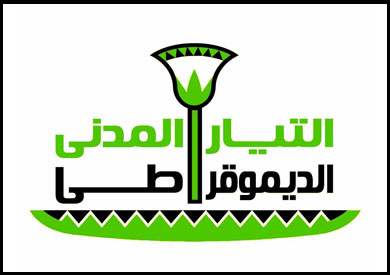 «التيار الديمقراطي» يستبعد 548 مرشحا للبرلمان – أرشيفية