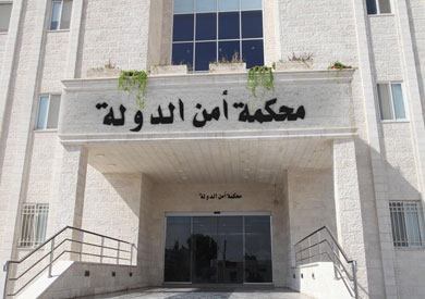 محكمة أمن الدولة