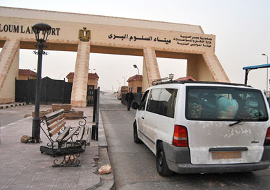 منفذ السلوم