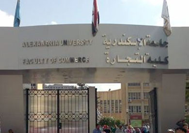 كلية التجارة بجامعة الإسكندرية