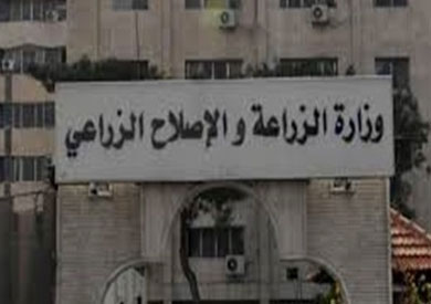 وزارة الزراعة واستصلاح الأراضى