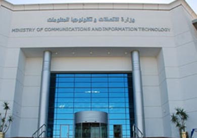 وزارة الاتصالات