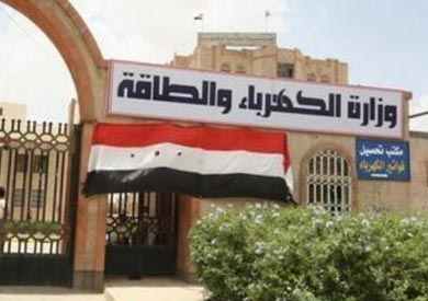 وزارة الكهرباء والطاقة المتجددة