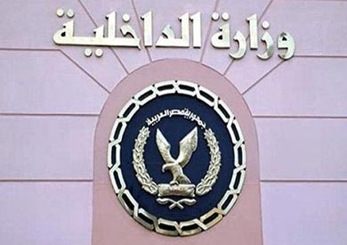 وزارة الداخلية - ارشيفية