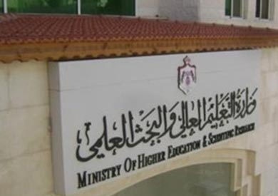 التعليم العالي