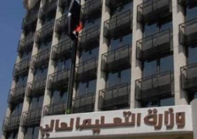 التعليم العالي