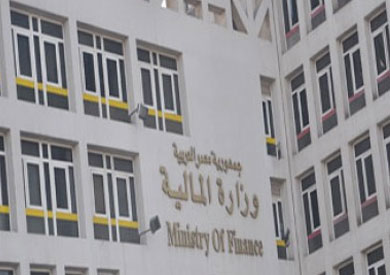وزارة المالية