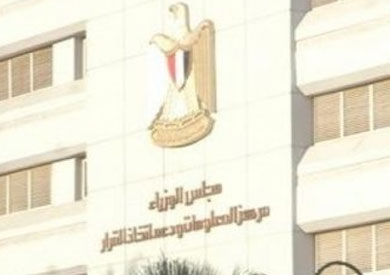 مجلس الوزراء