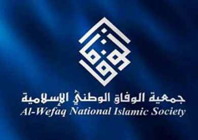 جمعية الوفاق -ارشيفية