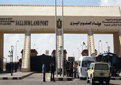 منفذ السلوم