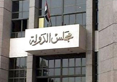 مجلس الدولة - محكمه القضاء الادارى