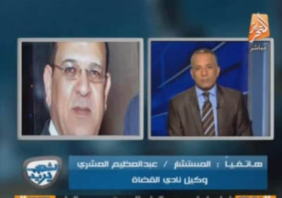 المستشار عبد العظيم العشري، وكيل نادي القضاة
