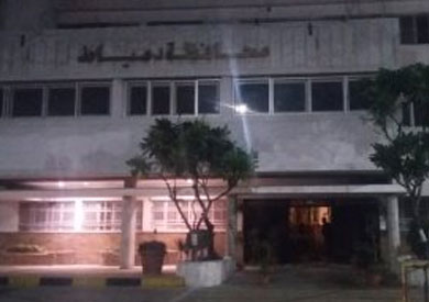 مقر محافظة دمياط