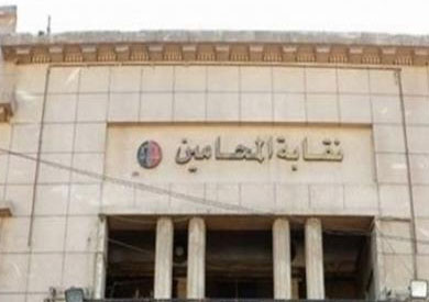 نقابة المحاميين - ارشيفية
