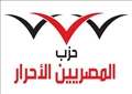 حزب المصريين الأحرار