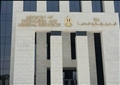 وزارة البترول والثروة المعدنية