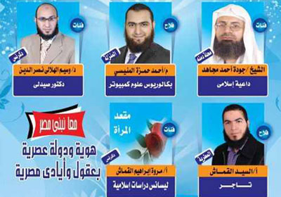 المرشحة الوردة على قائمة حزب النور بوابة الشروق نسخة الموبايل