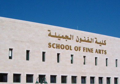 كلية الفنون الجميلة جامعة حلوان قسم الديكور