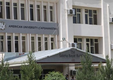 الجامعة الامريكية في كابول - ارشيفية