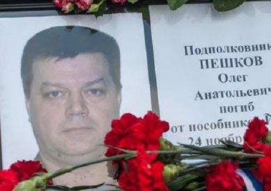 الطيار الروسي