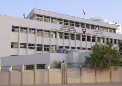 وزارة الداخلية البحرينية - ارشيفية