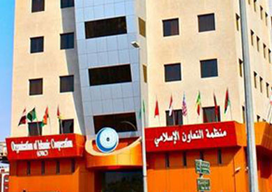 منظمة التعاون الاسلامي - ارشيفية