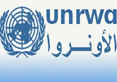 وكالة الأمم المتحدة لغوث وتشغيل اللاجئين الفلسطينيين (أونروا).