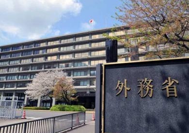 وزارة الخارجية اليابانية