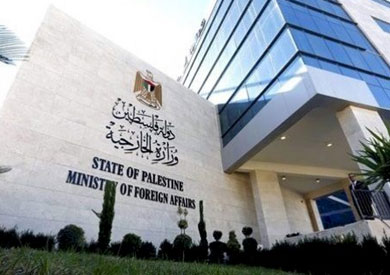 وزارة الخارجية الفلسطينية