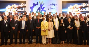منظمة العمل العربية تعلن جدول أعمال مؤتمر العمل العربي في دورته الـ47 -  بوابة الشروق - نسخة الموبايل