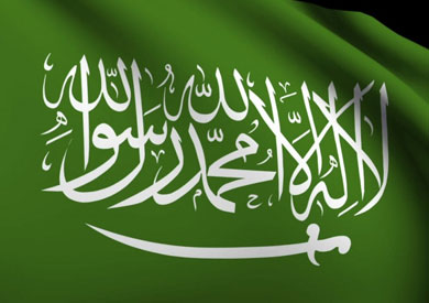 علم السعودية