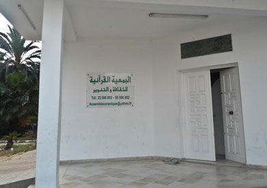الجمعية القرآنية - ارشيفية