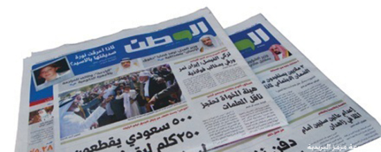صحيفة الوطن السعودية