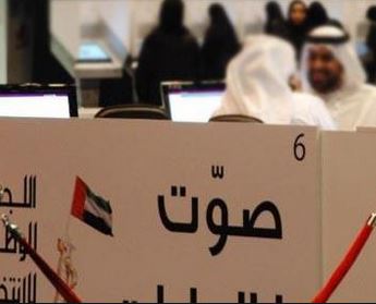 انتخابات البرلمان الإمارات