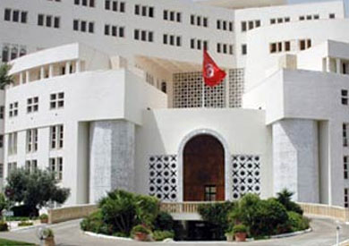 وزارة الخارجية التونسية - ارشيفية