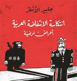 غلاف الكتاب