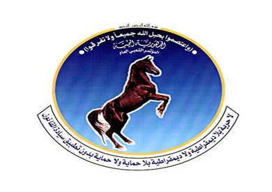 حزب المؤتمر الشعبي العام اليمني