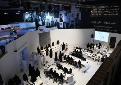 المنتدى الدولي للاتصال الحكومي بالشارقة