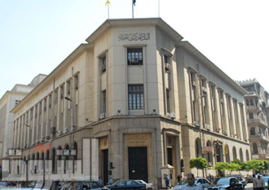 البنك المركزي المصري