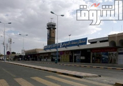 مطار صنعاء الدولي ــ تصوير: الفرنسية