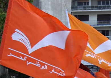 التيار الوطني الحر في لبنان