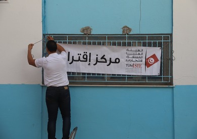غلق لجان الاقتراع فى الانتخابات الرئاسية التونسية